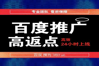 案例分析：高效开通百度推广账户